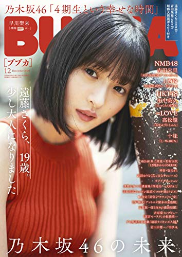 BUBKA 最新号 表紙画像
