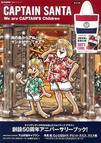 CAPTAIN SANTA We are CAPTAIN'S Children 画像 A