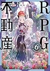 RPG不動産 第6巻