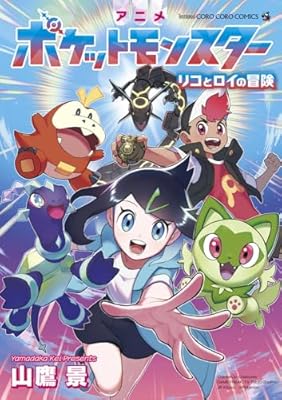 CV:上坂すみれで脳内再生余裕!? 週刊コロコロコミック新連載
