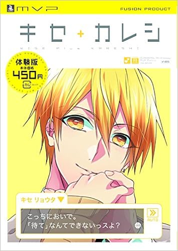 黒バスアンソロジーmvp番外編 キセ カレシー体験版ー Poe Backs Amazon Com Books