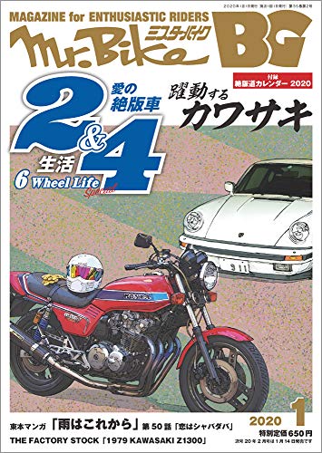 Mr.Bike BG 2020年1月号 画像 A