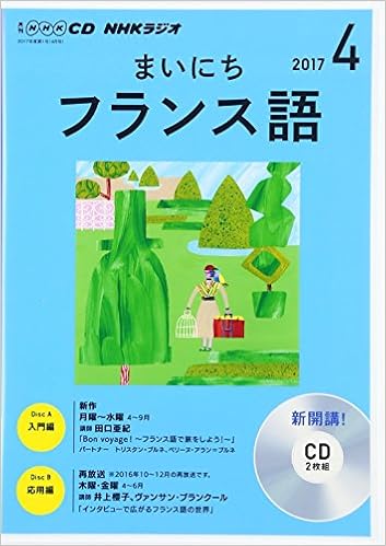 彼ら ほうき 魔術 Nhk まい に ち フランス語 Cd 不名誉な マオリ ヘッジ