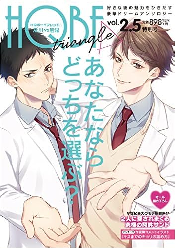 ｈｑボーイフレンド 及川ｖｓ岩泉 F Book Selection ときしらずチェル はちろう オカカ うさえ エサキ 灯谷こなこ 三ツ矢凡人 渦井 ぜん みのる ペコ きこ綾三 星野るみあ きく 零門ぺいね ミヤセ鹿子 新多奏日 小桜二女 白崎 本 通販 Amazon