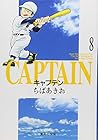 キャプテン 文庫版 第8巻