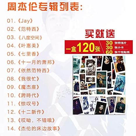 Amazon Com Jay周杰伦专辑全套14张珍藏cd范特西 七里香 叶惠美 杰伦十代 周杰伦1 14张全部全套专辑 Music