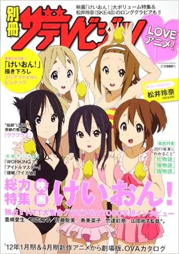 別冊ザテレビジョン love アニメ 62484 09 カドカワムック 405 別冊ザテレビジョン 著訳編者表示なし 本 通販 Amazon 別冊ザテレビジョン love アニメ 62484 09 カドカワムック 405 別冊ザテレビジョン 著訳編者表示なし 本 通販 Amazon