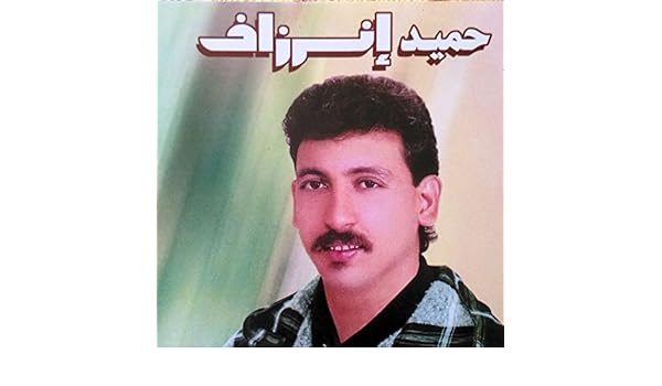 hamid inerzaf 2010 mp3 hamid inerzaf 2010 mp3