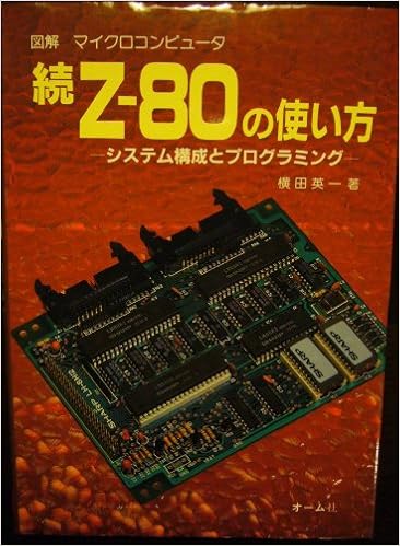 図解 マイクロコンピュータ Z 80の使い方 続 図解マイクロコンピュータ 横田 英一 本 通販 Amazon