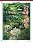 JAPANESE CALENDAR Meiwa Calendar [2020 Calendar] Wall Hanging Garden's Leading Role Lanterns and Kit by 