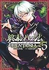 終末のハーレム ファンタジア 第5巻