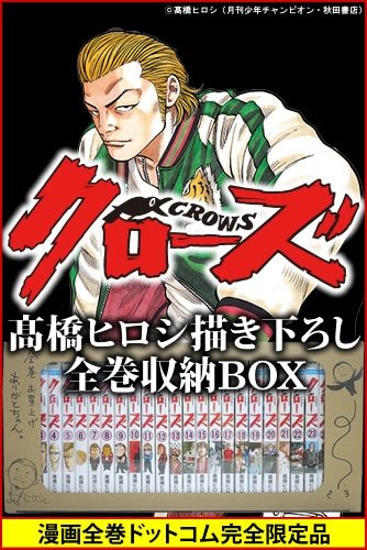 限定販売 クローズcrows 新書版 1 26巻 全巻 キャラクターグッズ