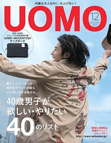 UOMO 2017年12月号 画像 A