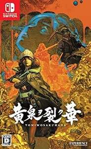 黄泉ヲ裂ク華 予約特典 大屋 和博 氏描きおろし 学園ダンジョンrpgシリーズ ポートレートset Dlc 仮称 同梱 Switch Everything Else Amazon Com