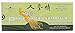 Prince of Peace Panax Ginseng Extract With Alcohol Pine, 100 Count