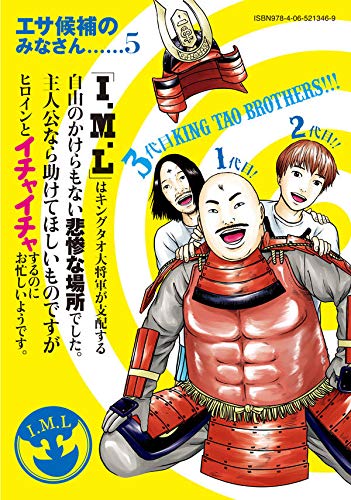 明日のエサ キミだから 5 ヤンマガkcスペシャル 若杉 公徳 本 通販 Amazon