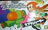 Splatoon spline shooter orange water gun