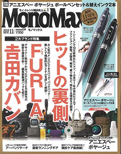 Mono Max 2018年11月号 画像 A