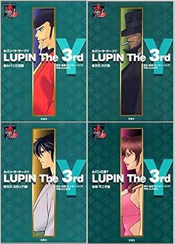 Lupin The 3rd ルパン ザ サード Y コミック 1 4巻セット アクションコミックス Lupin The3rd Collection モンキー パンチ 本 通販 Amazon