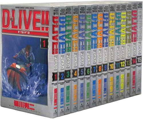D Live 全15巻完結 少年サンデーコミックススペシャル マーケットプレイス コミックセット By By B Amazon Com Books