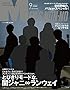 メンズノンノ9月号増刊 関ジャニ&infin;版