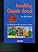 Healthy Greek Food. The Mediterranean Diet: Ingredients & Recipes. Plus Free Postcard of Katharos Beach Restaurant. by AKEKOS VALAVANIS 9607524152 Book Cover