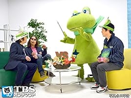 Amazon Co Jp みうらじゅん 安斎肇のゆるキャラに負けない Tbsオンデマンド を観る Prime Video