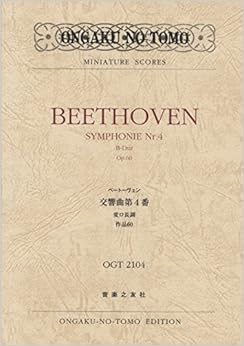 ベートーヴェン:交響曲第4番変ロ長調Op.60 (Beethoven : Sy ベートーヴェン:交響曲第4番変ロ長調Op.60 (Beethoven