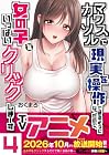 マウスカーソルで現実を操作できるようになったので、女の子をいっぱいクリックしまーす 第4巻