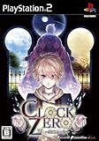 CLOCK ZERO 〜終焉の一秒〜