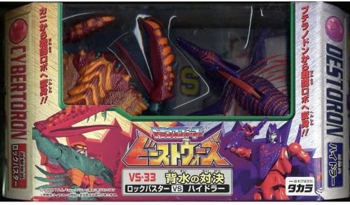 Tf ビーストウォーズ Vs 33 背水の対決 ロックバスターvsハイドラー Propostaservizi It
