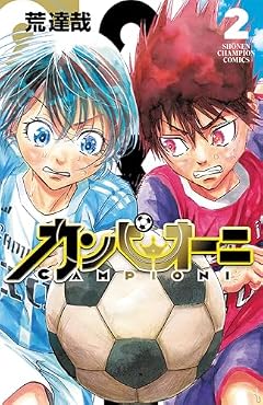 カンピオーニの最新刊