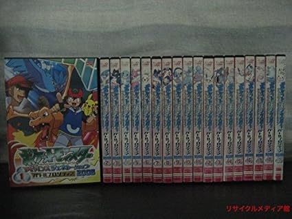 Amazon Co Jp ポケットモンスター アドバンスジェネレーション バトルフロンティア06 レンタル落ち 全19巻セット マーケットプレイスdvdセット商品 Dvd ブルーレイ 松本梨香 大谷育江 うえだゆうじ Kaori 林原めぐみ 日高政光 須藤典彦