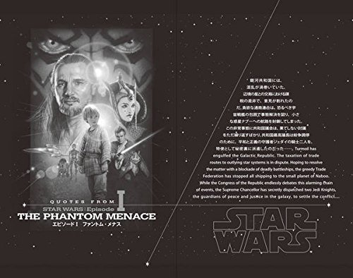 Star Wars スター ウォーズ ファンの心に響いた111の言葉 講談社 スター ウォーズの言葉を通じて生活を向上させる評議会 本 通販 Amazon