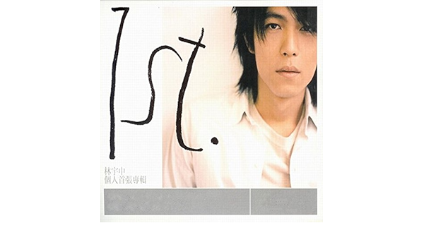 靠岸 By 林宇中 On Amazon Music Amazon Com