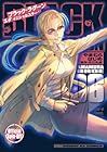 BLACK LAGOON エダ イニシャルステージ 第6巻