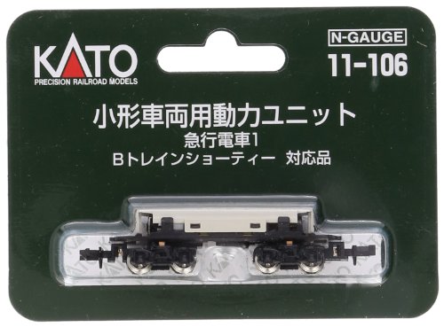 Powered Motorized Chassis KATO 11-106 (japan import)