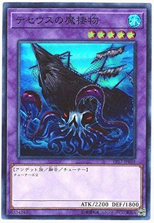 Amazon 遊戯王 テセウスの魔棲物 スーパーレア Ep17 Jp048 Extra Pack 17 トレカ 通販