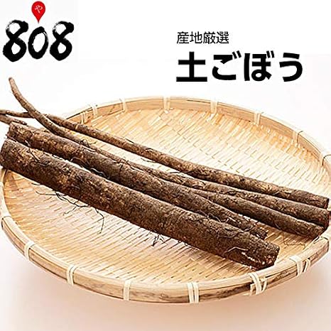Amazon 産地厳選 採れたて土ごぼう 1パック 約800g 808青果店 ごぼう 通販