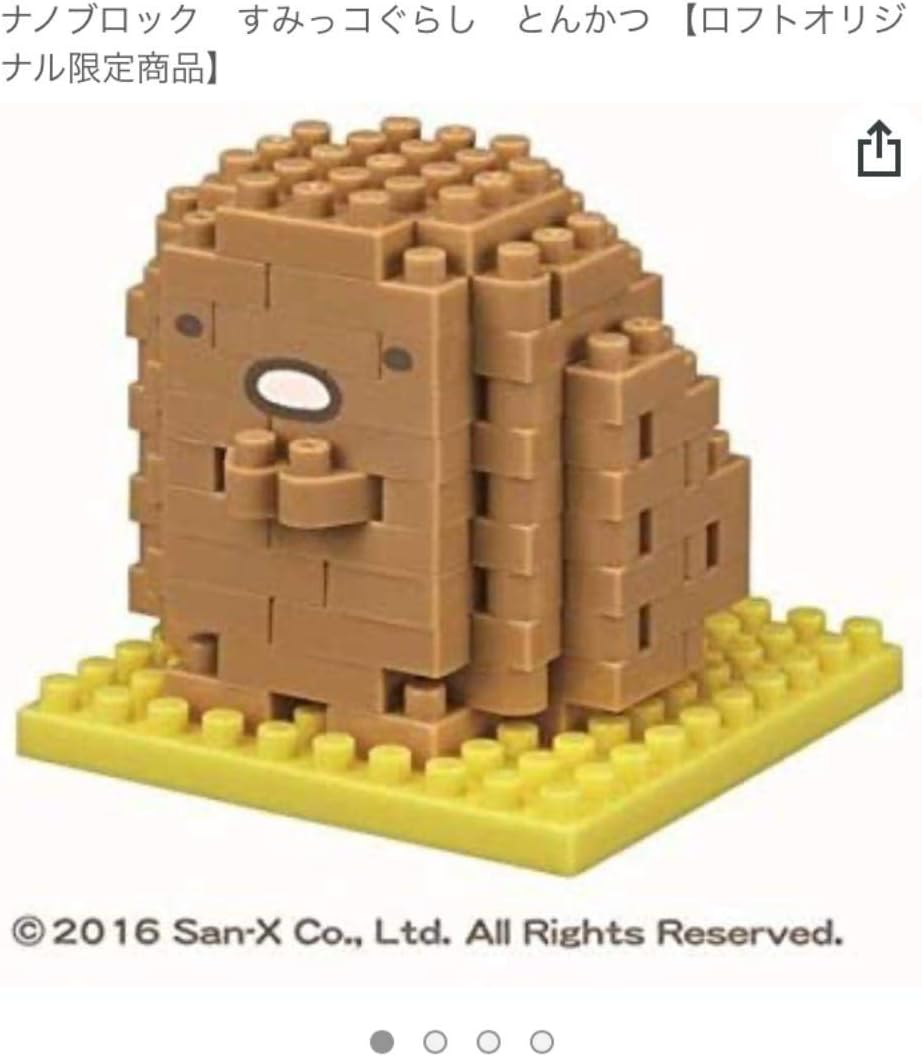 Amazon ナノブロックすみっコぐらし とんかつ ブロック ホビー