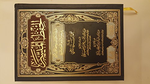 Al Hefz Al Musar الحفظ الميسر طريقة مبتكرة لتيسير حفظ القرآن الكريم باستخدام الروابط اللفظية والمعنوية