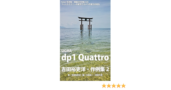 Foton Photo Collection Samples 0 Sigma Dp0 Quattro Yoshida Yurihiros Recent Works2 Japanese Edition Kindle Edition By Yoshida Yurihiro Oota Keiichi Saito Titoce Oota Keiichi Saito Titoce Yoshida Yurihiro Arts