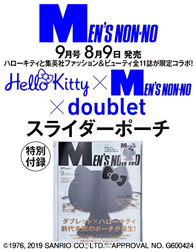 MEN'S NON-NO 2019年9月号 画像 D
