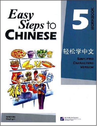 Easy Steps to Chinese: Workbook v. 5