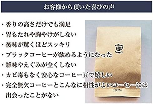 Amazon 極上 カビなしコーヒー豆２００g 深煎り 粉 挽き具合 フレンチプレス用 完全無欠コーヒー バターコーヒー向け 送料無料 自家焙煎 ダイエット カビなしコーヒー コーヒー 通販