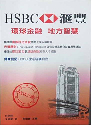 Hsbc Hsbc The World S Local Wisdom Chinese Edition Peng Jian Feng Zhu Ning Ning Amazon Com Books