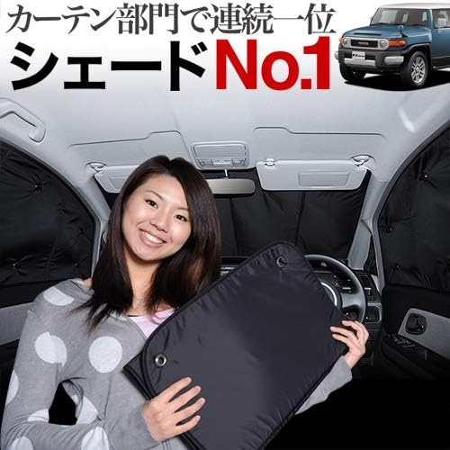 Fjクルーザー Gsj15w型 車用サンシェード カーテン 車中泊 カーフィルム フロント 車中泊 防災