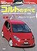 第314弾 MITSUBISHI コルトのすべて＜復刻版＞ (モーターファン別冊 ニューモデル速報)