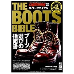 THE BOOTS BIBLE 最新号 サムネイル