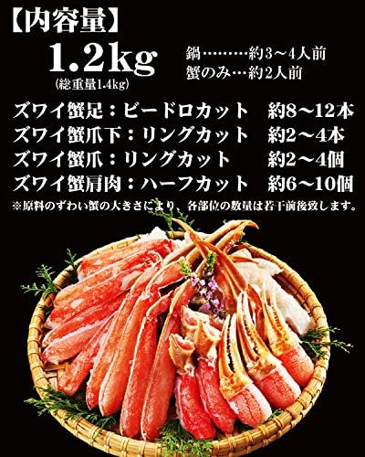 Amazon ますよね お刺身ok カット済み ズワイガニ 1 2kg ずわいかに 蟹 ポーション 越前かに問屋ますよね カニ 通販
